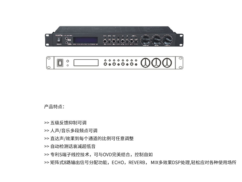 专业数字卡拉OK效果器